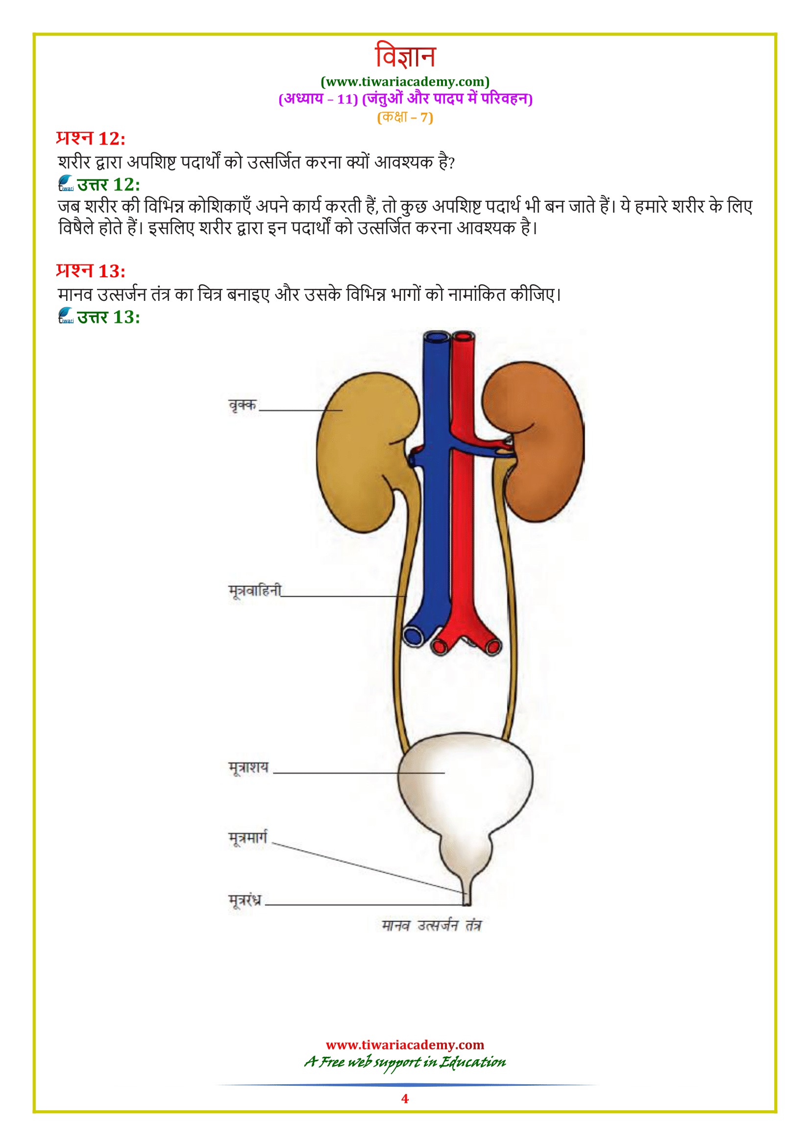 NCERT Solutions for Class 7 Science Chapter 11 in PDF for 2022-2023. NCERT Solutions for Class 7 Science Chapter 11 in PDF for 2022-2023.