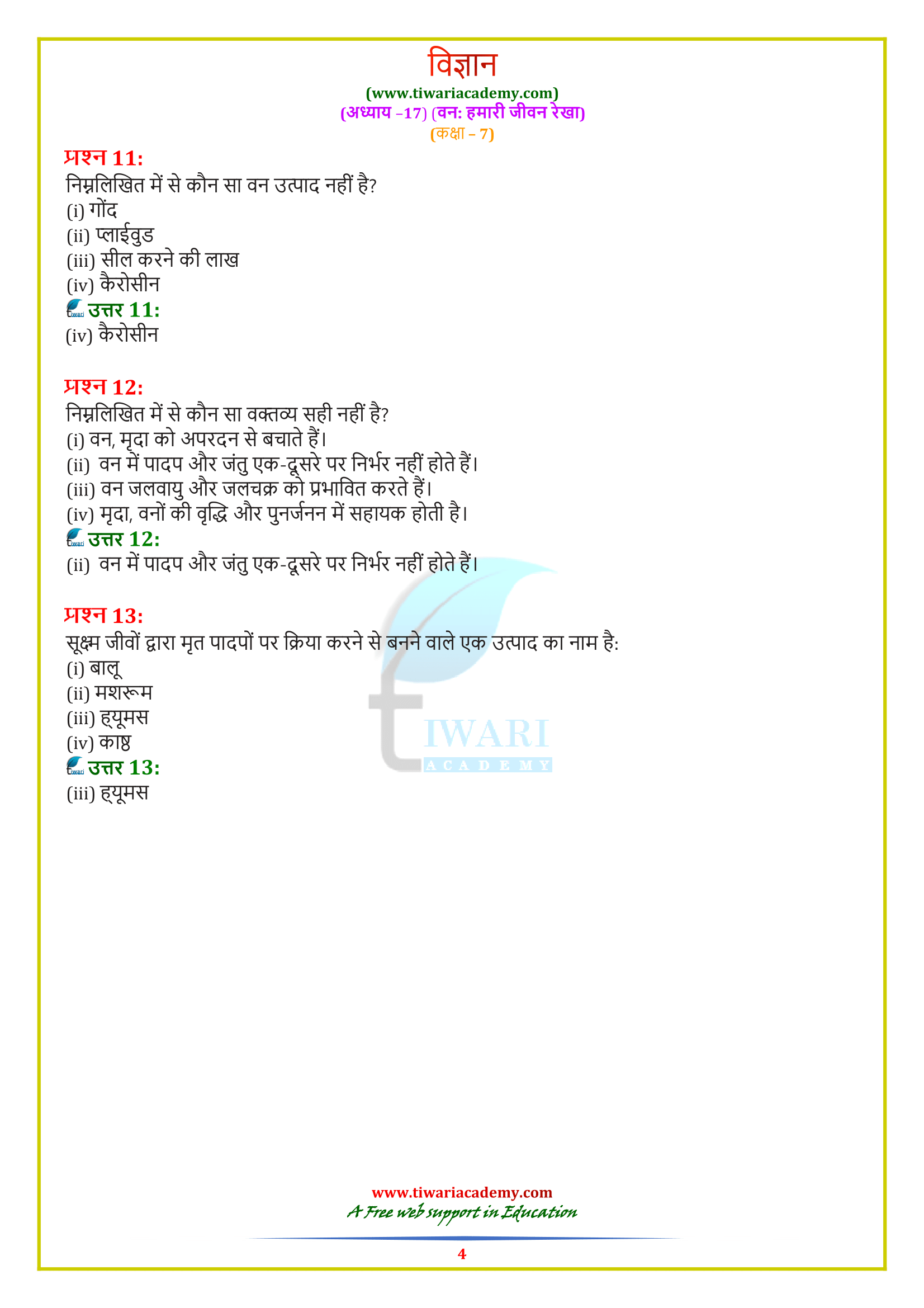 7th science answers ch. 17