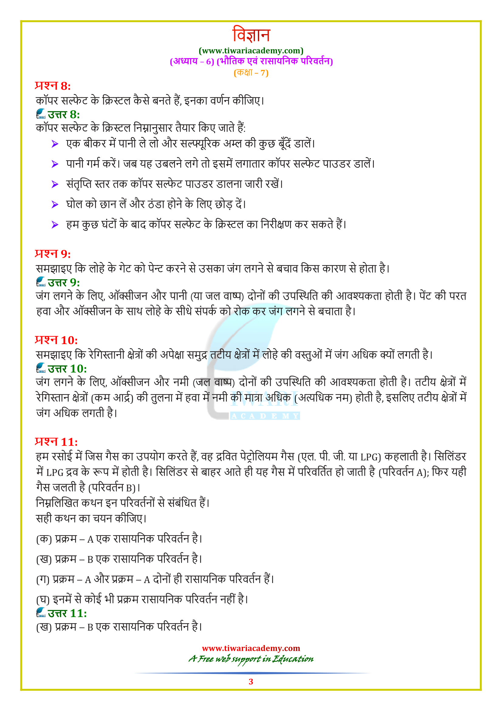 7 science answers ch. 6