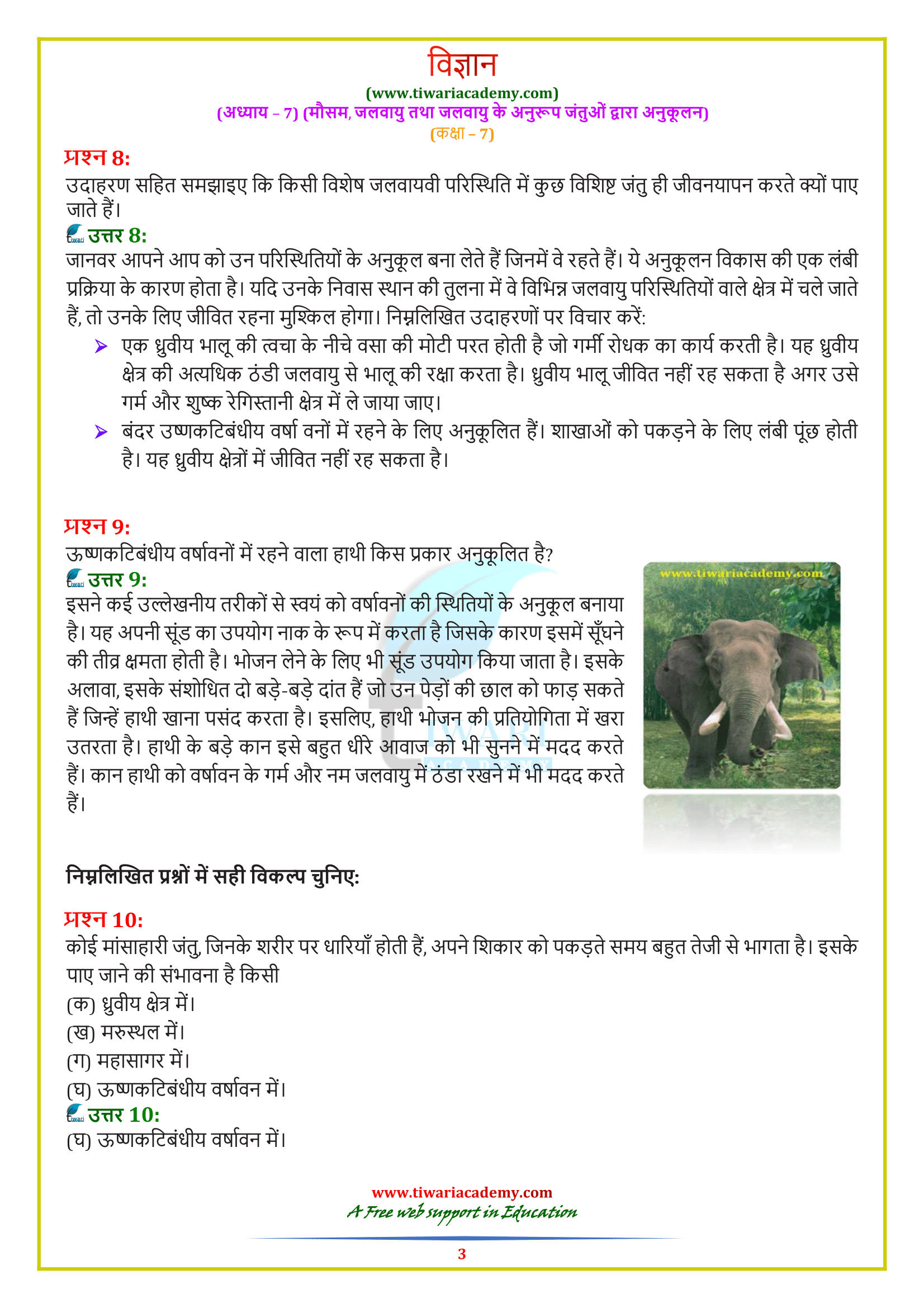 chapter 7 for class 7 science
