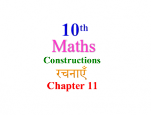 NCERT Solutions for Class 10 Maths Chapter 11