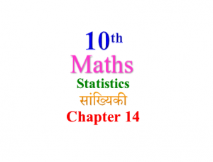 NCERT Solutions for Class 10 Maths Chapter 14