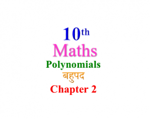 NCERT Solutions for Class 10 Maths Chapter 2