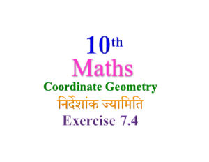 NCERT Solutions for Class 10 Maths Chapter 7 Exercise 7.4
