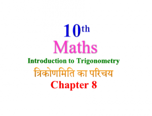 NCERT Solutions for Class 10 Maths Chapter 8