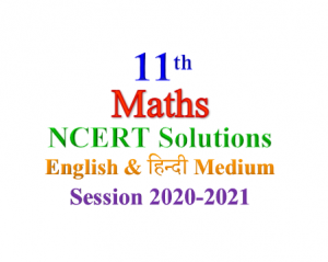 NCERT Solutions for Class 11 Maths