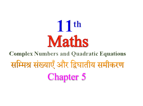 NCERT-Solutions-Class-11-Maths-Chapter-5 | Tiwari Academy - Free CBSE ...
