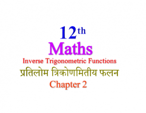 NCERT solutions for Class 12 Maths Chapter 2