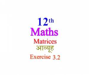 NCERT solutions for Class 12 Maths Chapter 3 Exercise 3.2