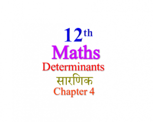 NCERT solutions for Class 12 Maths Chapter 4