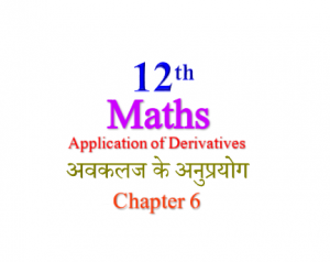 NCERT solutions for Class 12 Maths Chapter 6