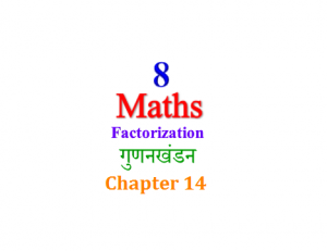 NCERT Solutions for Class 8 Maths Chapter 14