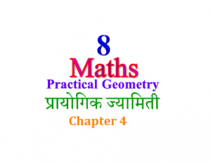 NCERT Solutions for Class 8 Maths Chapter 4