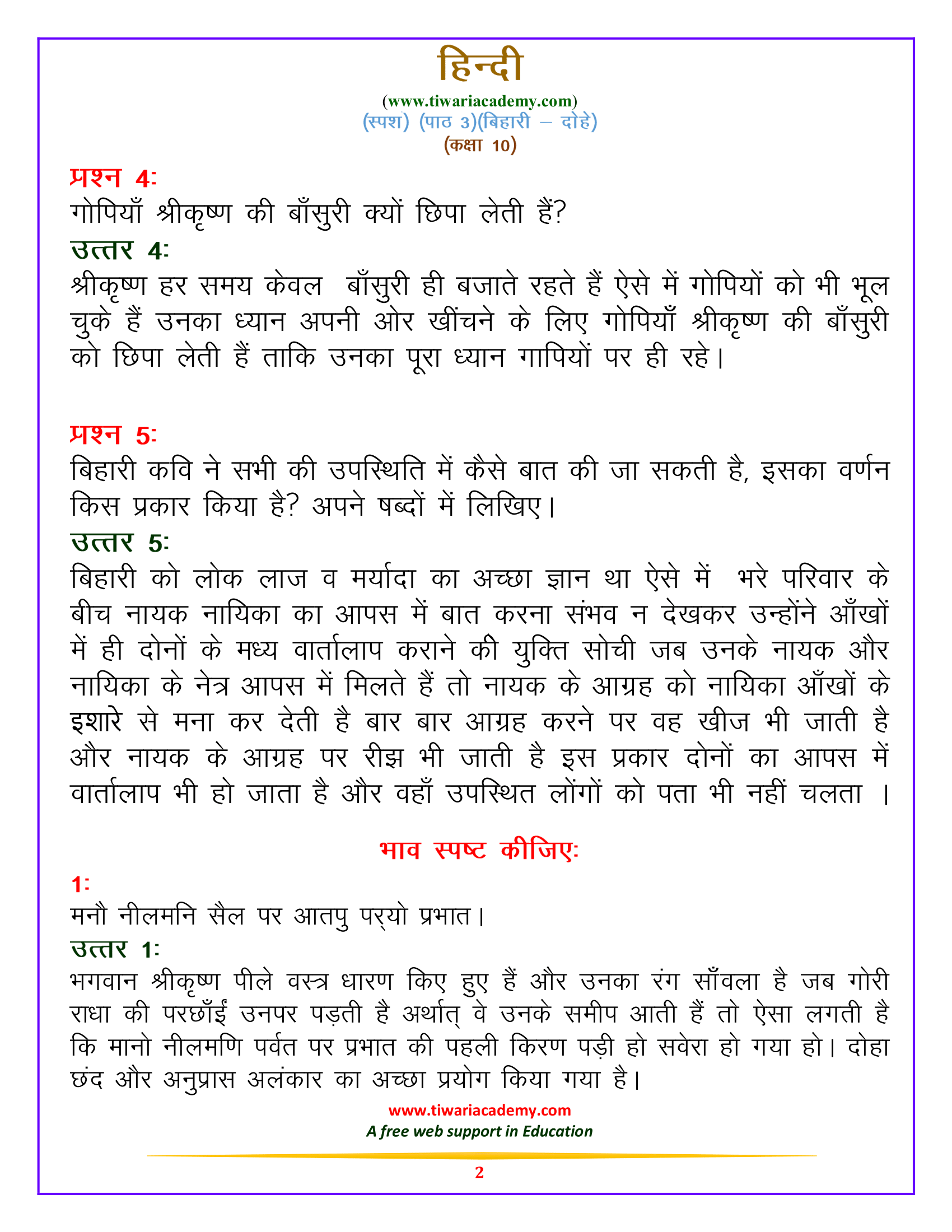 10 Hindi for 2022-23
