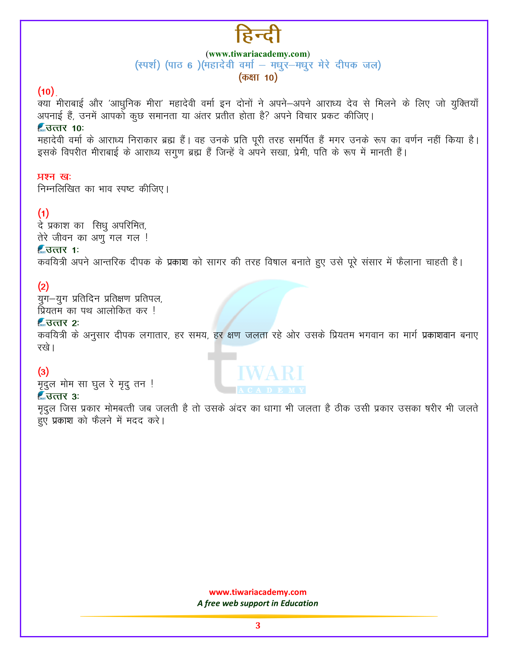 Hindi paath 6