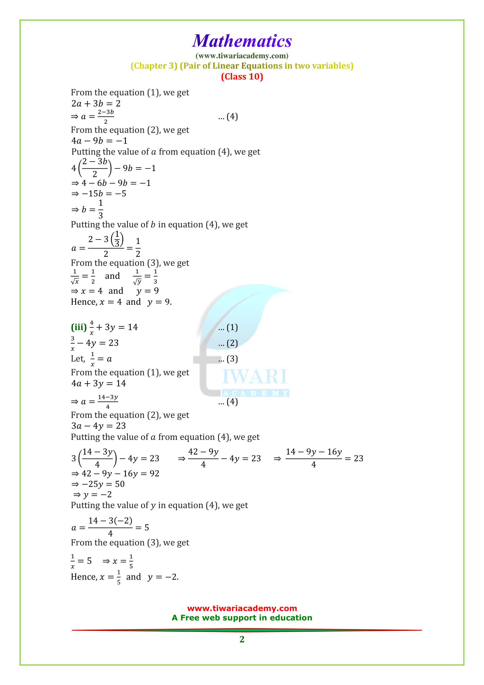 Class 10 Maths Ex. 3.6 Question 1