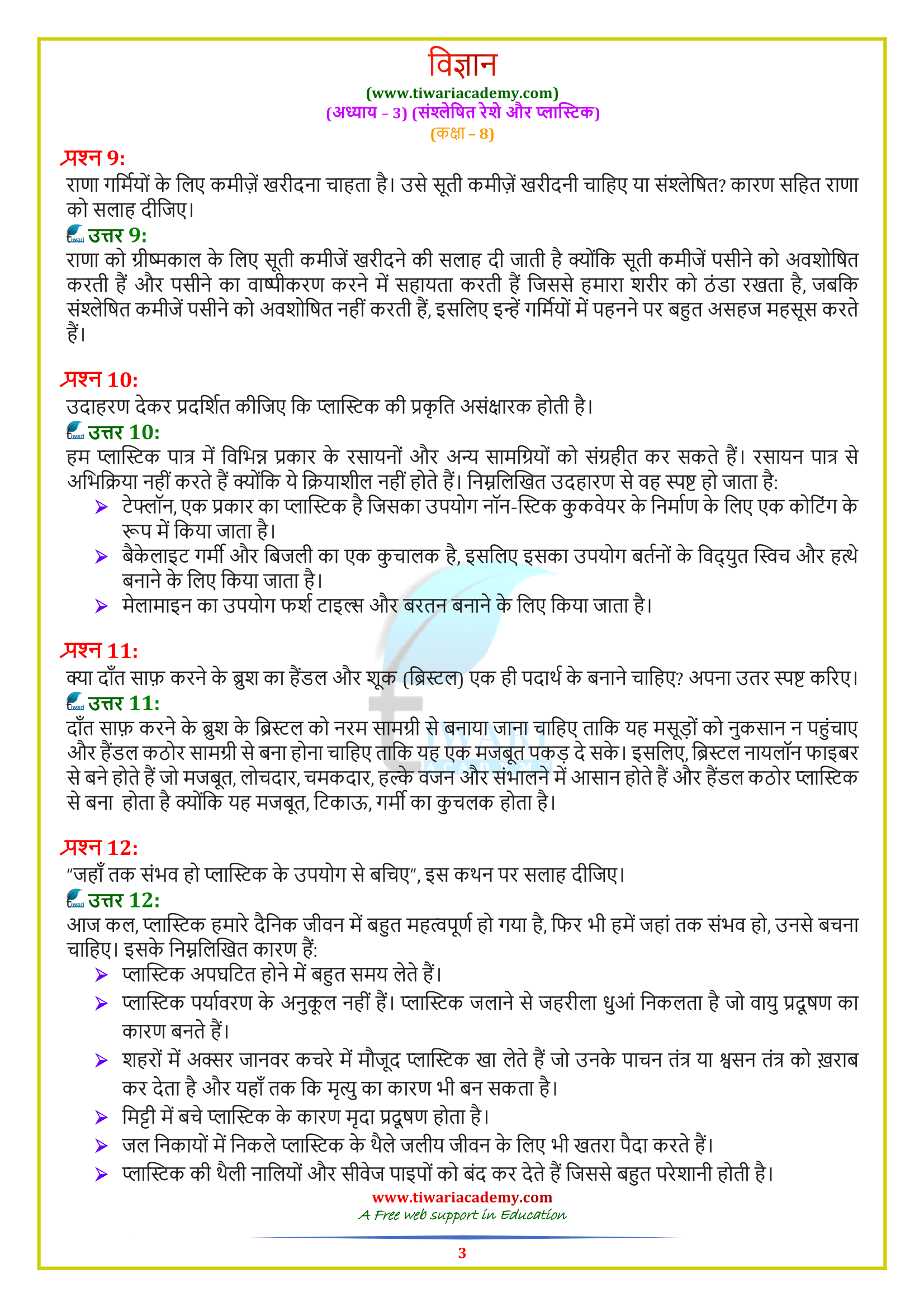 Class 8 Science Chapter 3 Question answers