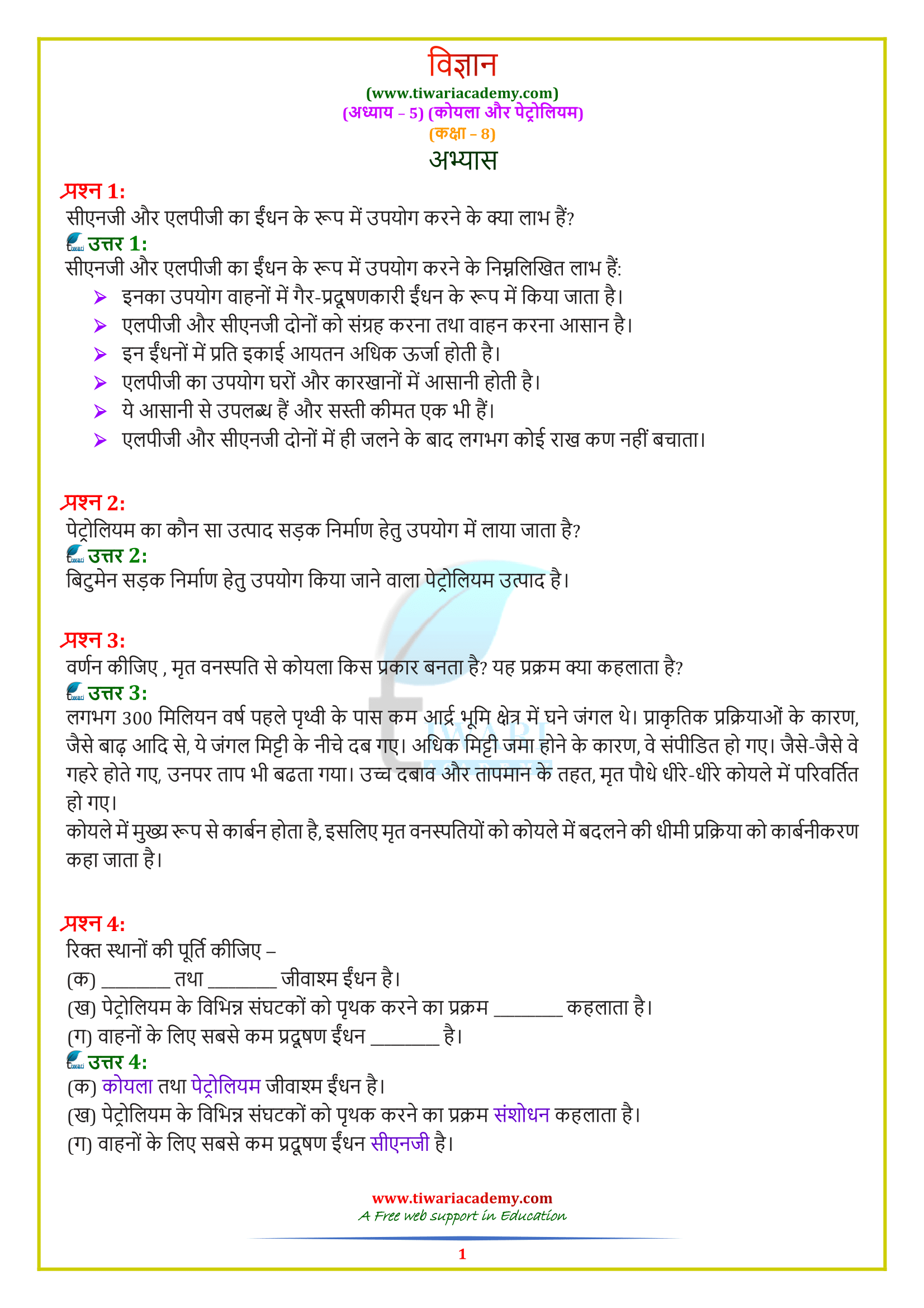 Class 8 Science Chapter 5