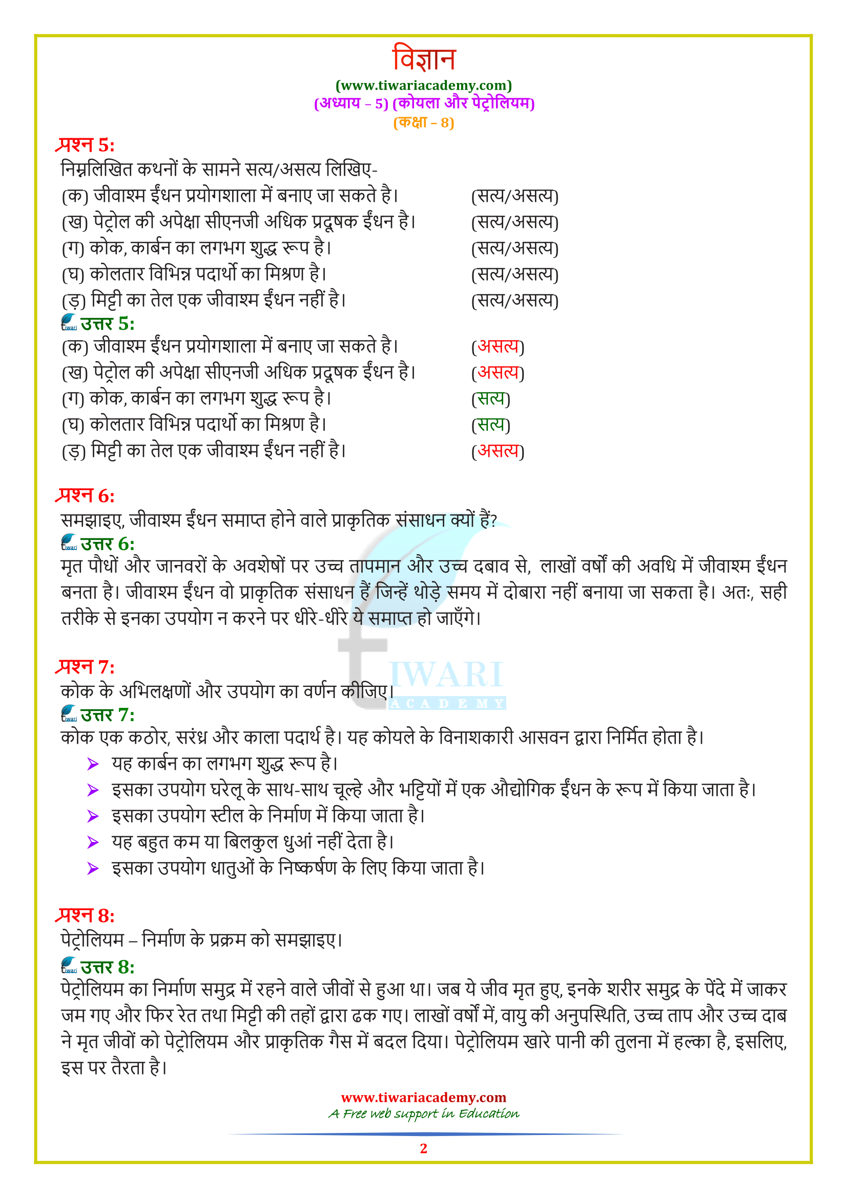 Class 8 Science Chapter 5 solutions