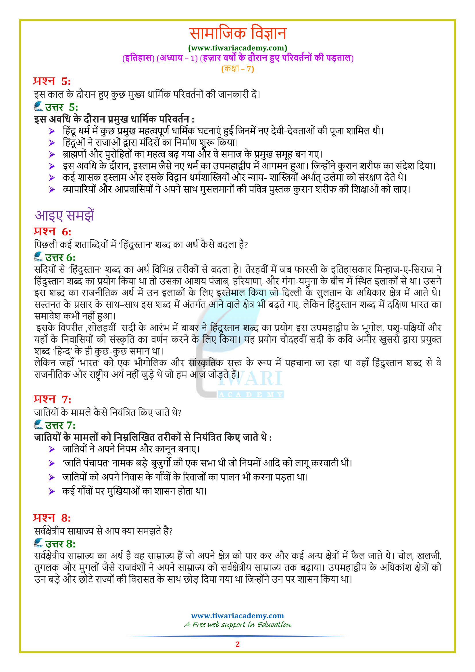 NCERT Solutions for class 7 Social History in Hindi Medium