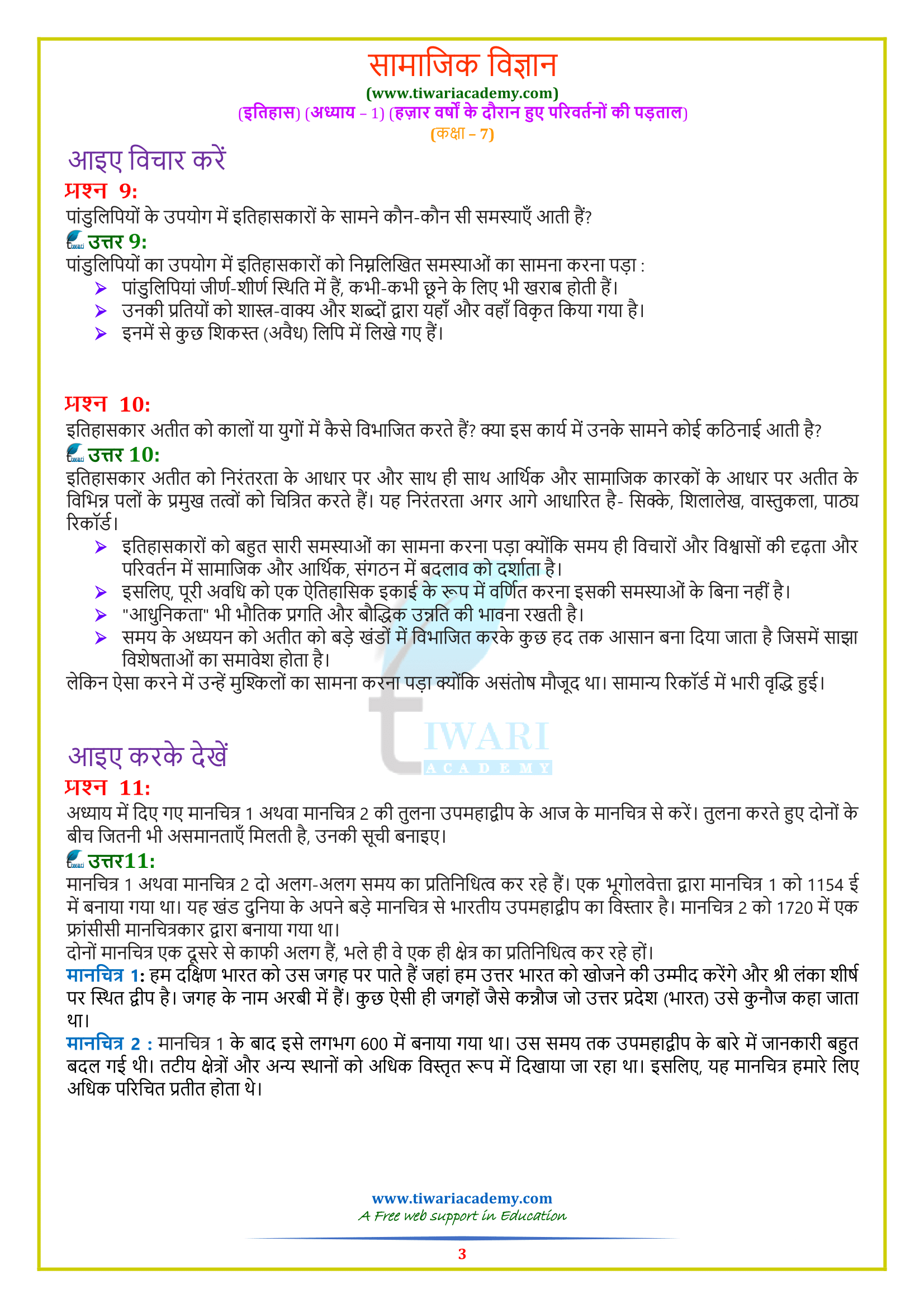 7th History chapter 1 in Hindi