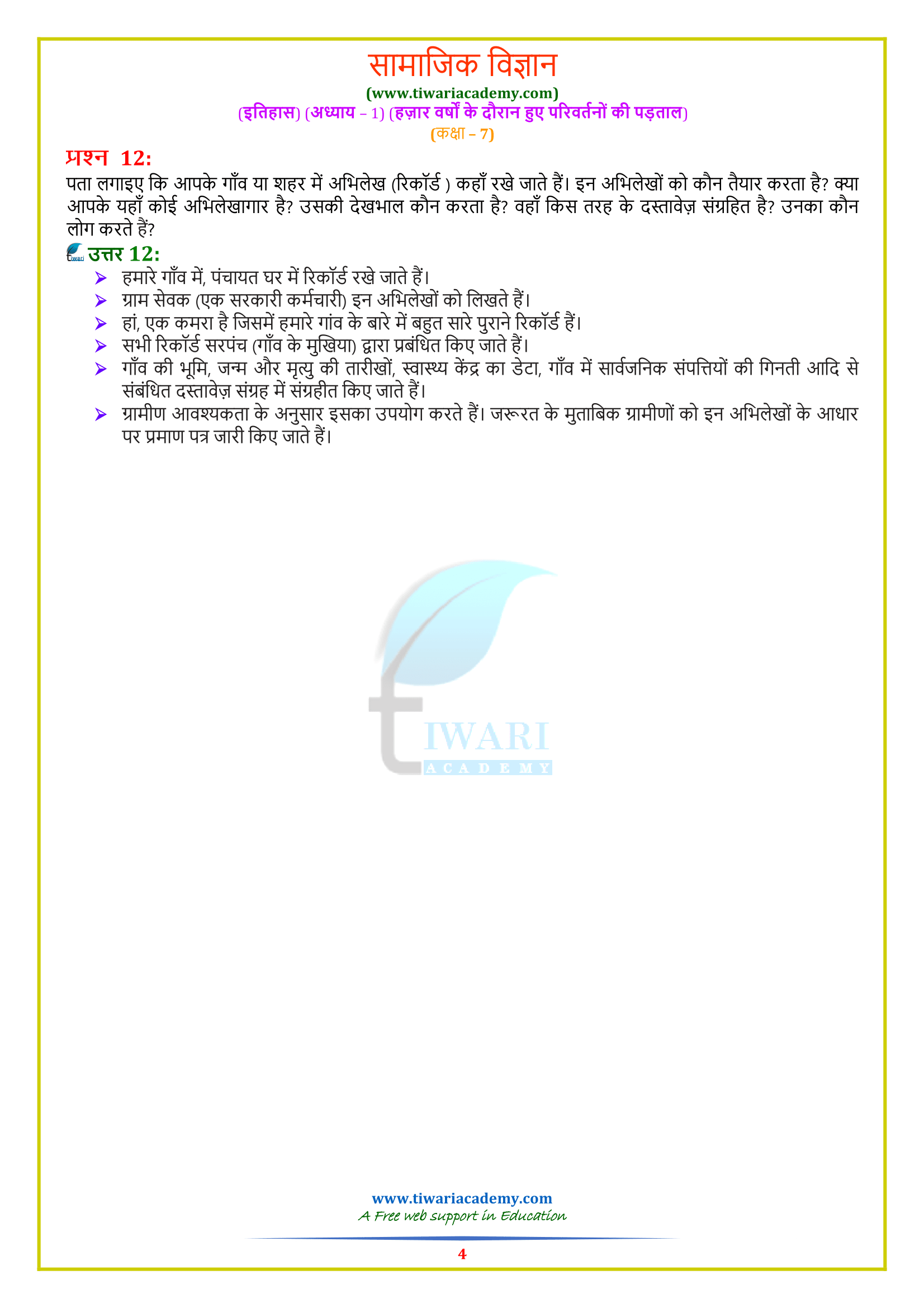 Class 7 S. st History in Hindi Medium