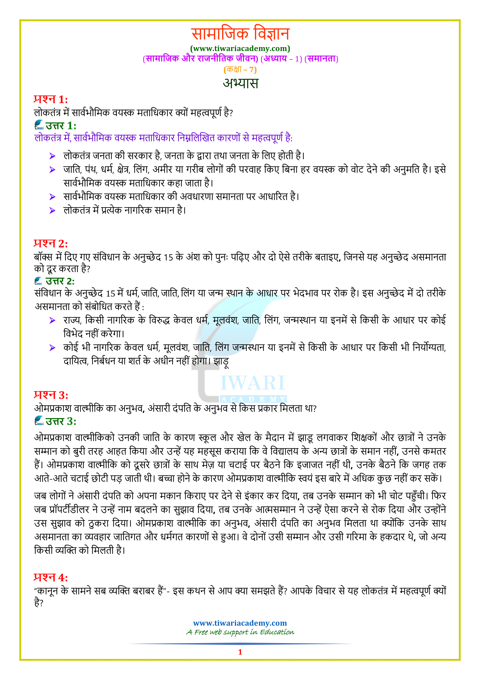 Class 7 Civics Chapter 1 Answers in Hindi
