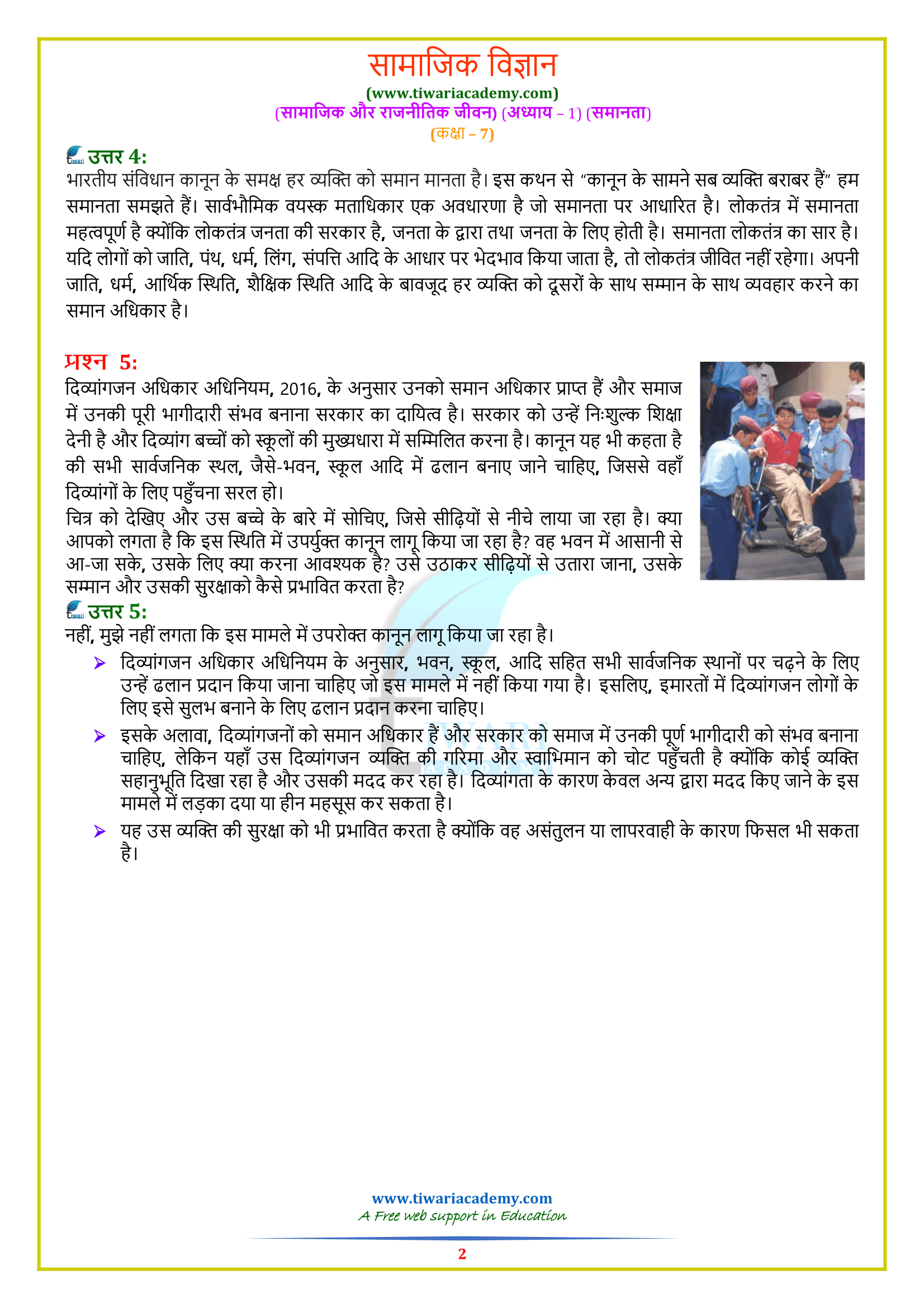 NCERT Solutions for class 7 Civics Chapter 1 in Hindi Medium