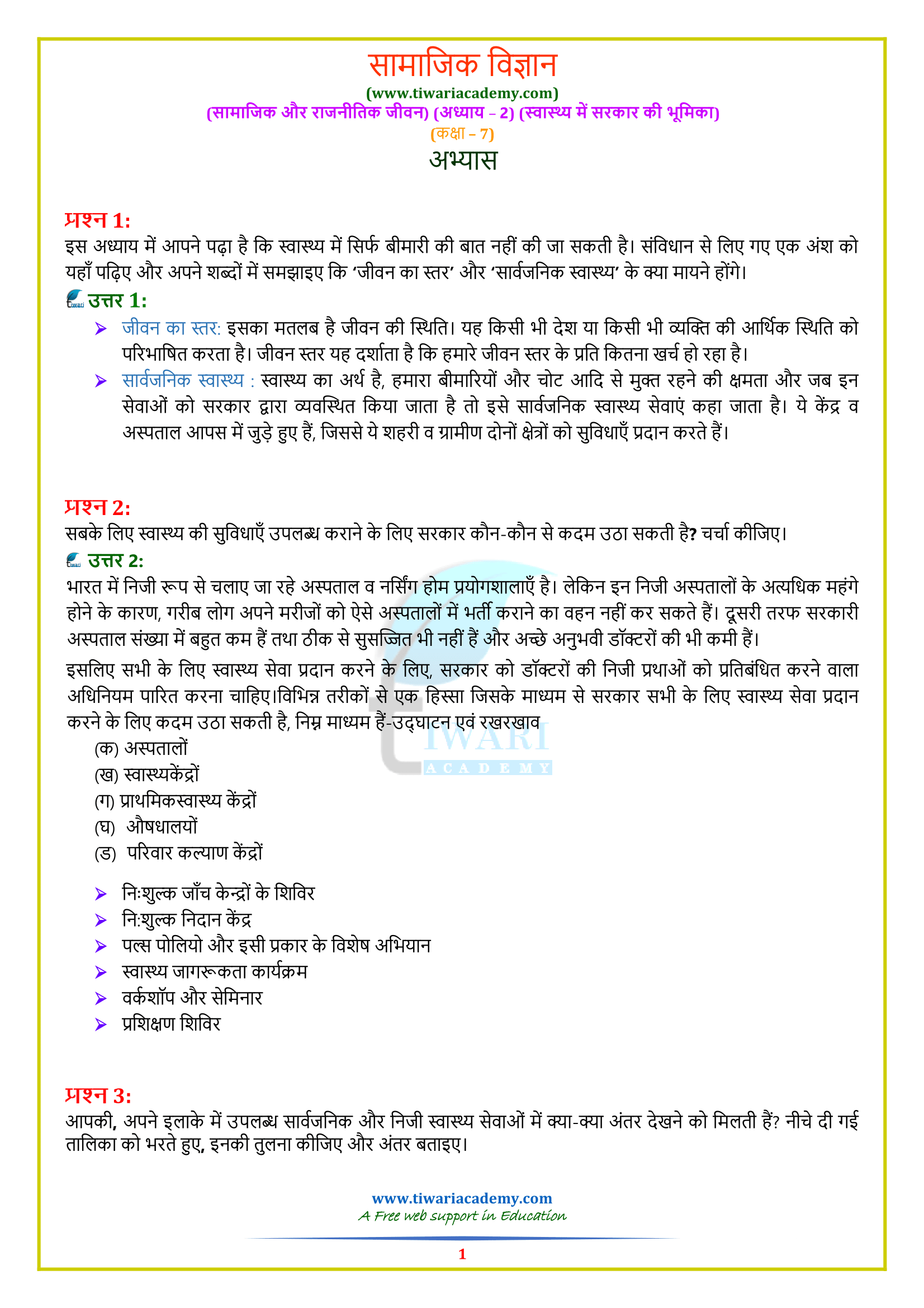 Ncert Solutions For Class 7 Social Science Civics Chapter 2 In Pdf Ncert Solutions For Class 7 Social Science Civics Chapter 2 In Pdf