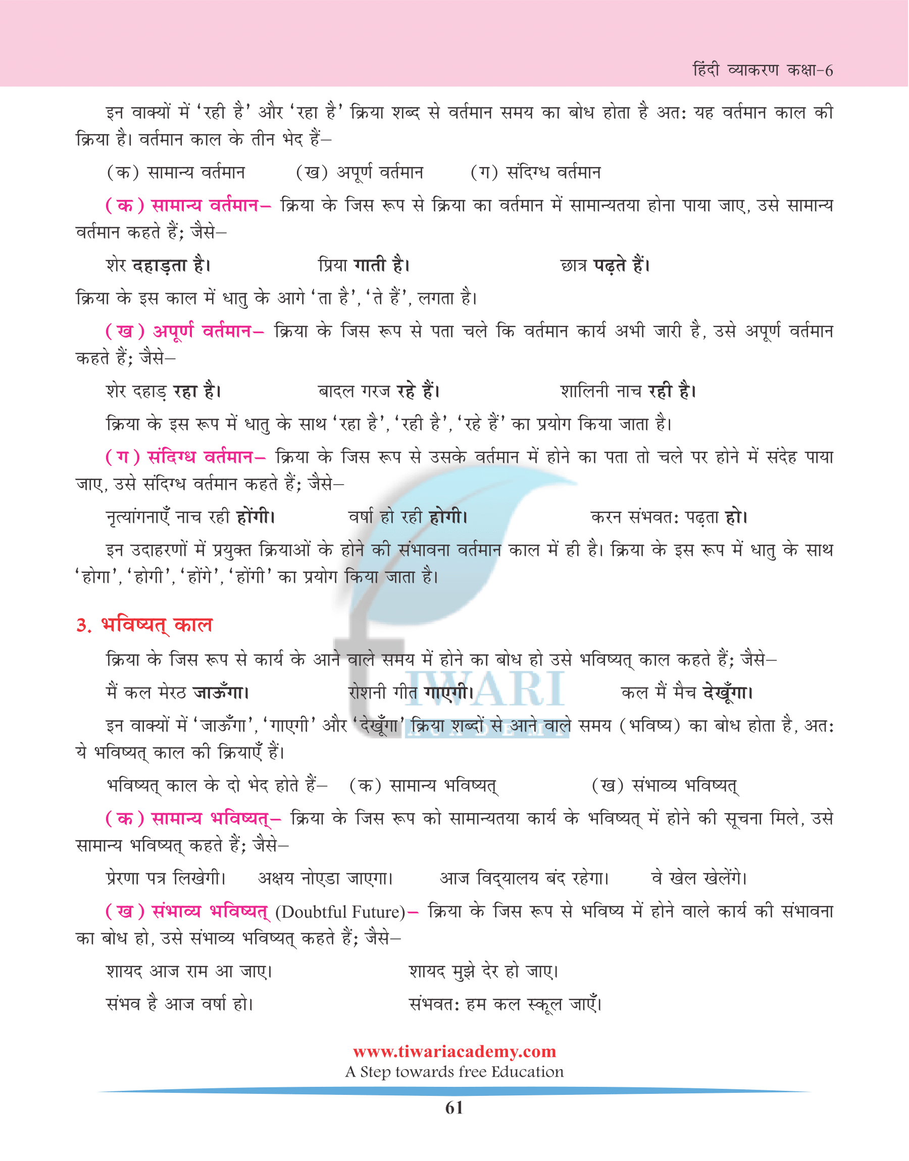 class 6 hindi essay topics pdf