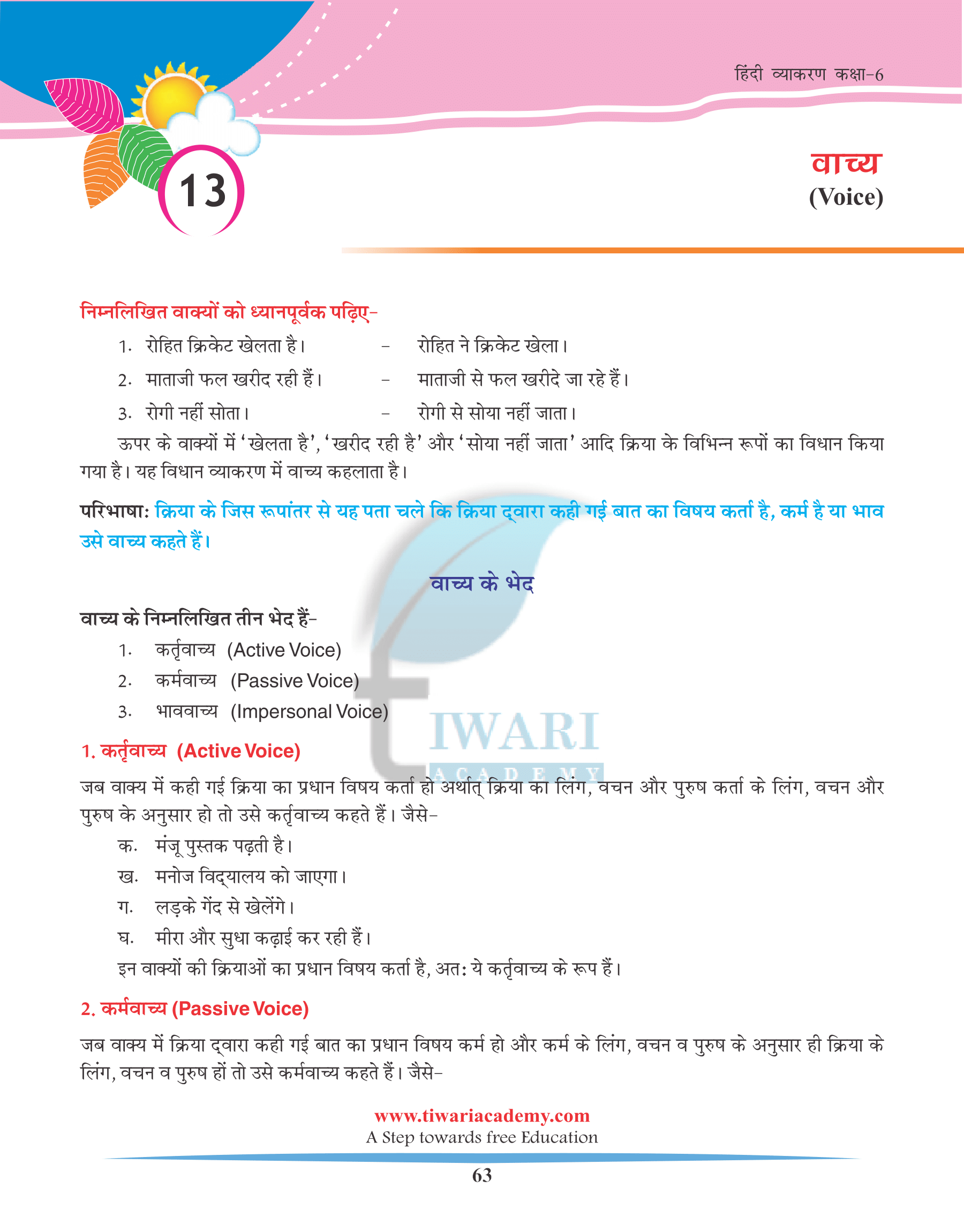 Class 6 Hindi Grammar Chapter 13 Vachya