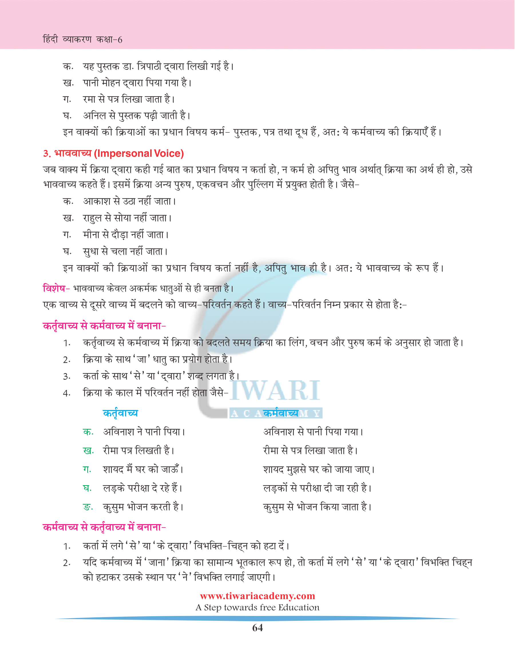 NCERT Solutions for Class 6 Hindi Grammar Chapter 13 Vachya