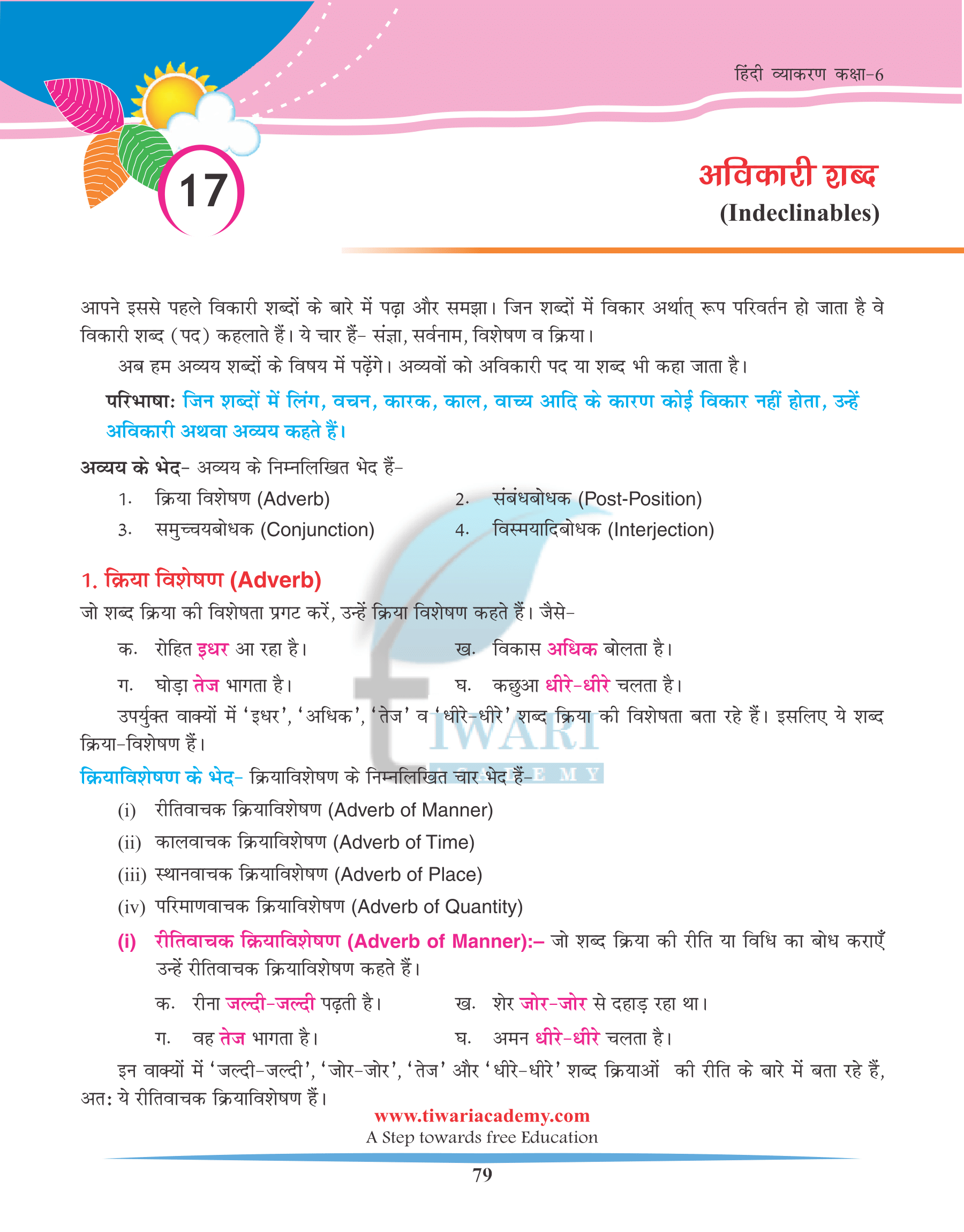 Class 6 Hindi Grammar Chapter 17 Avikari Shabd ke Bhed