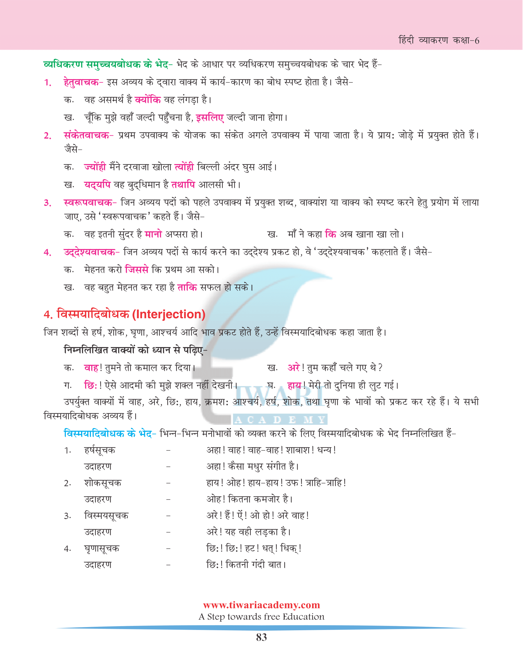 NCERT Solutions for Class 6 Hindi Vyakararn Avikari shabd