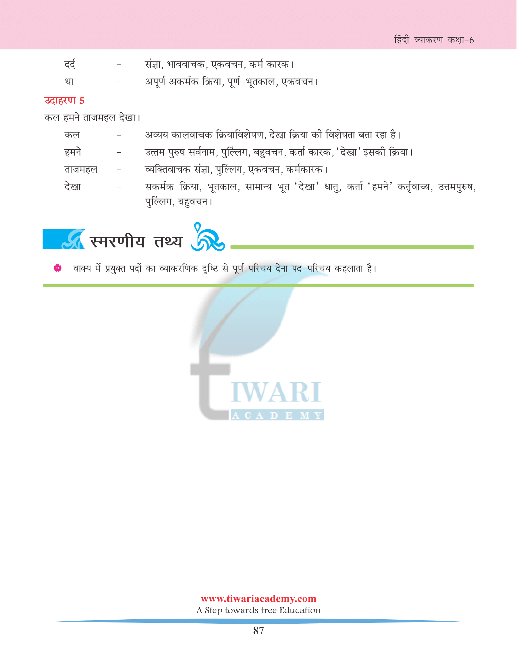 NCERT Solutions for Class 6 Hindi Grammar Chapter 18 Pad Parichay