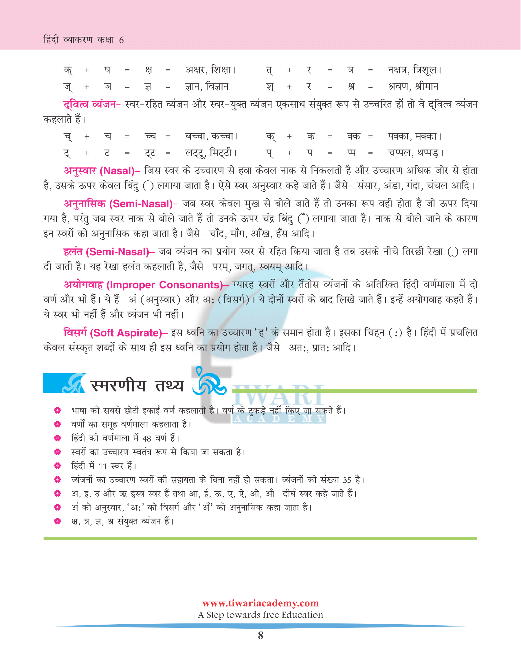 Class 6 Hindi Grammar Chapter 2
