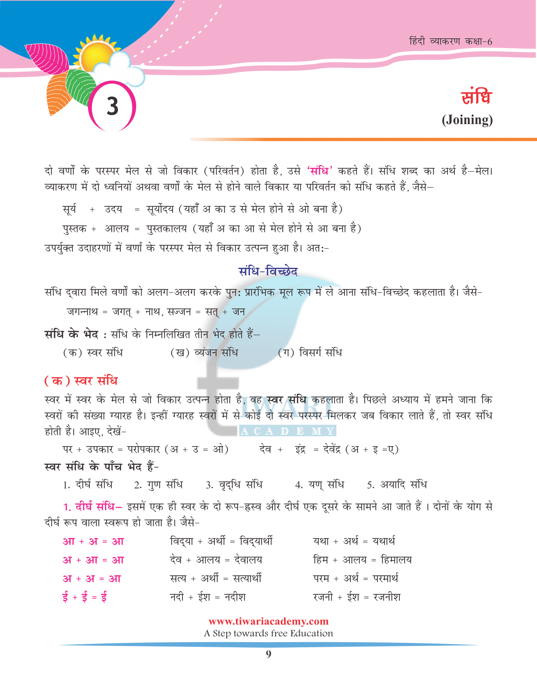 Class 6 Hindi Grammar Chapter 3 संधि विच्छेद