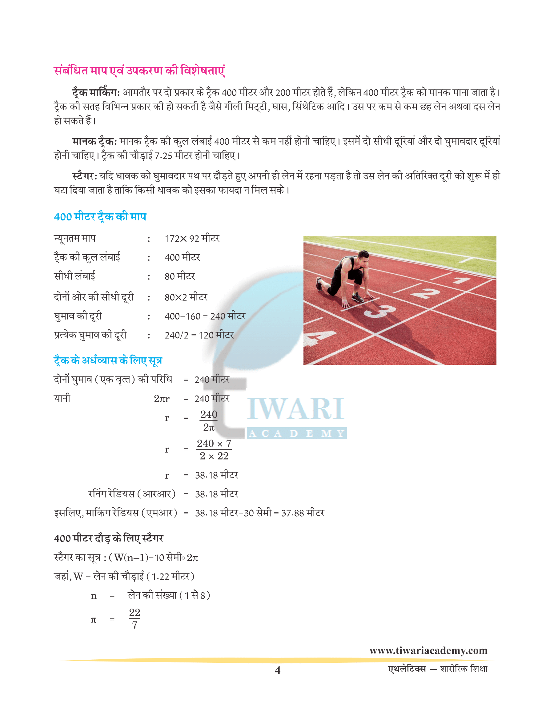 Games in Athletics