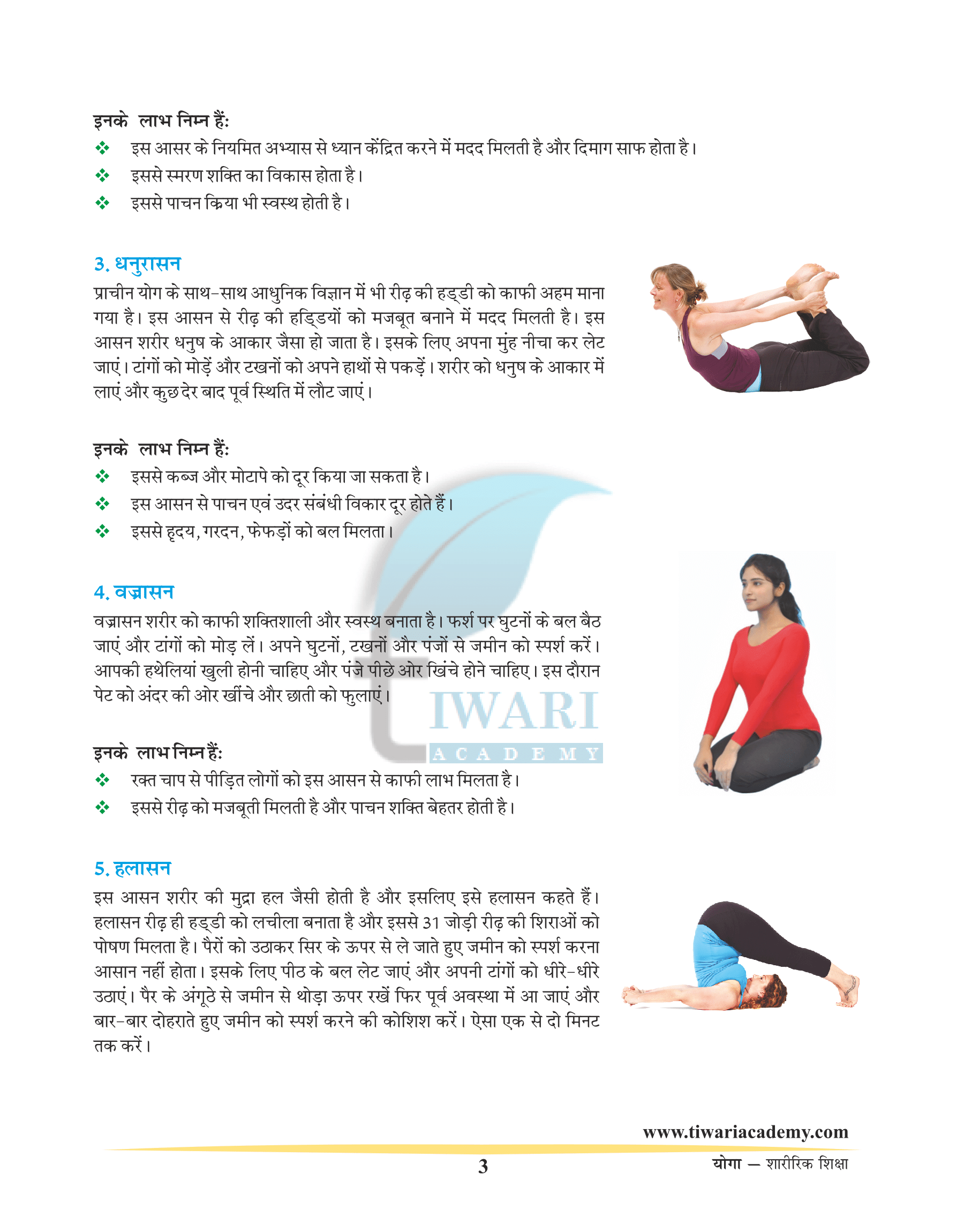 Yoga Poses for Ulcerative Colitis