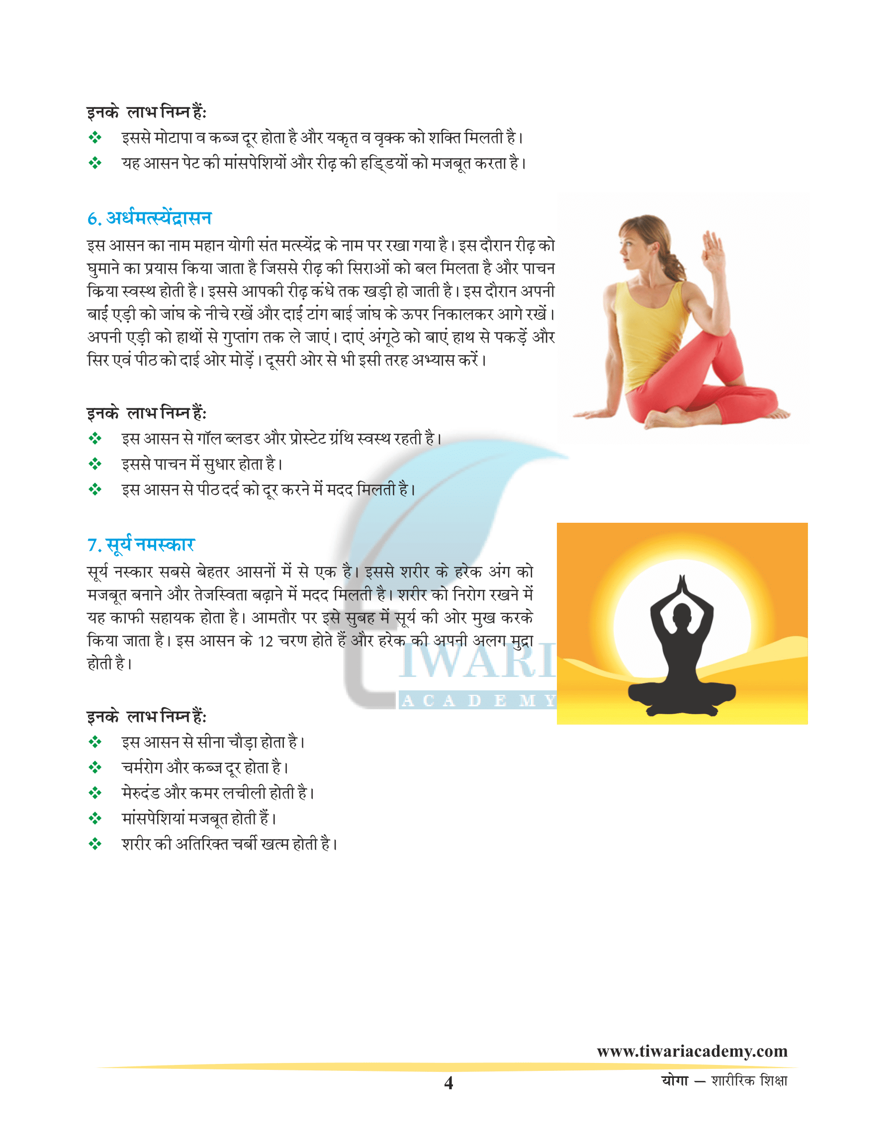Yoga and Yoga uses