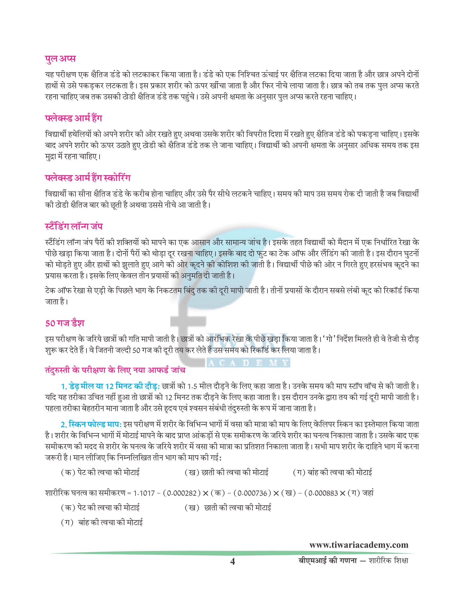 BMI Table for all