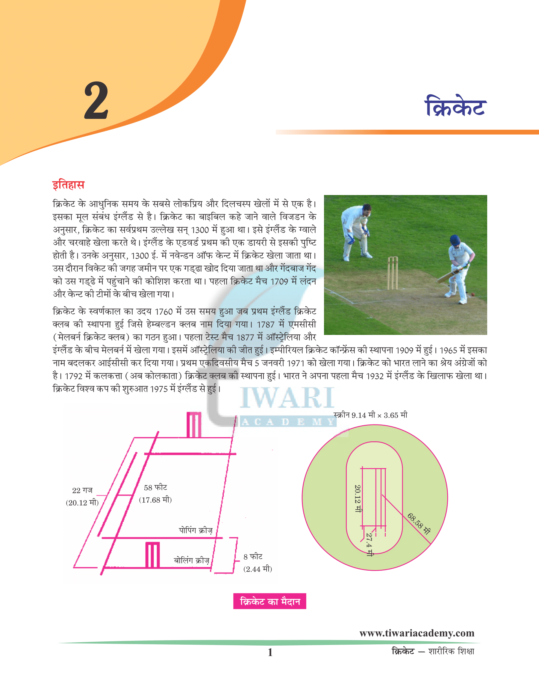 Cricket in Asia