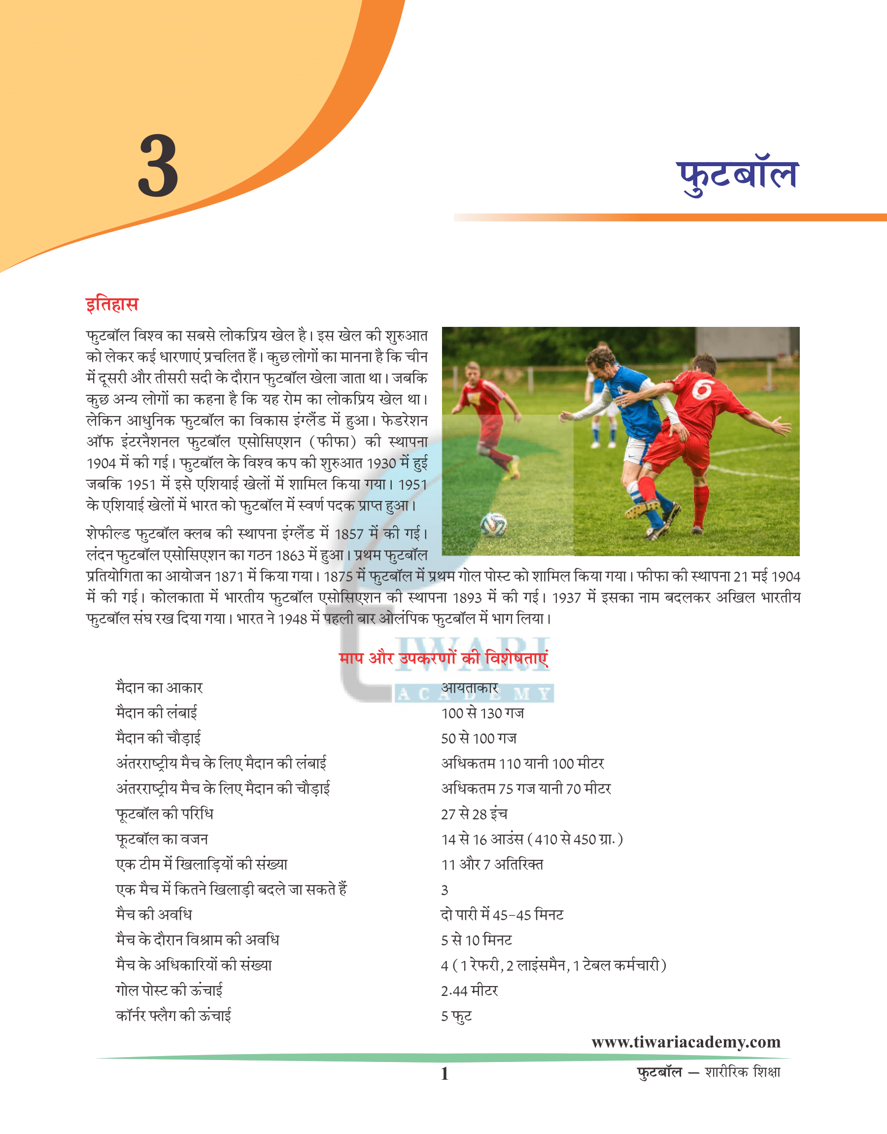 Events of Football