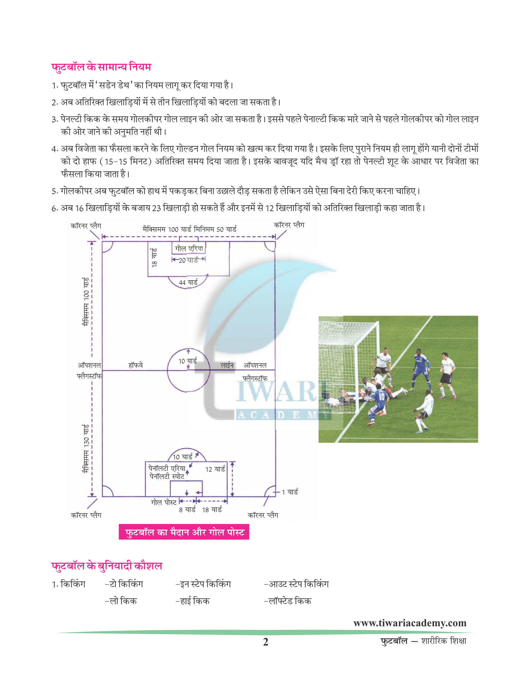 Projeto de Lei visa instituir jogo de bocha como esporte oficial de Bento  Gonçalves - FML Esportes Not�cias