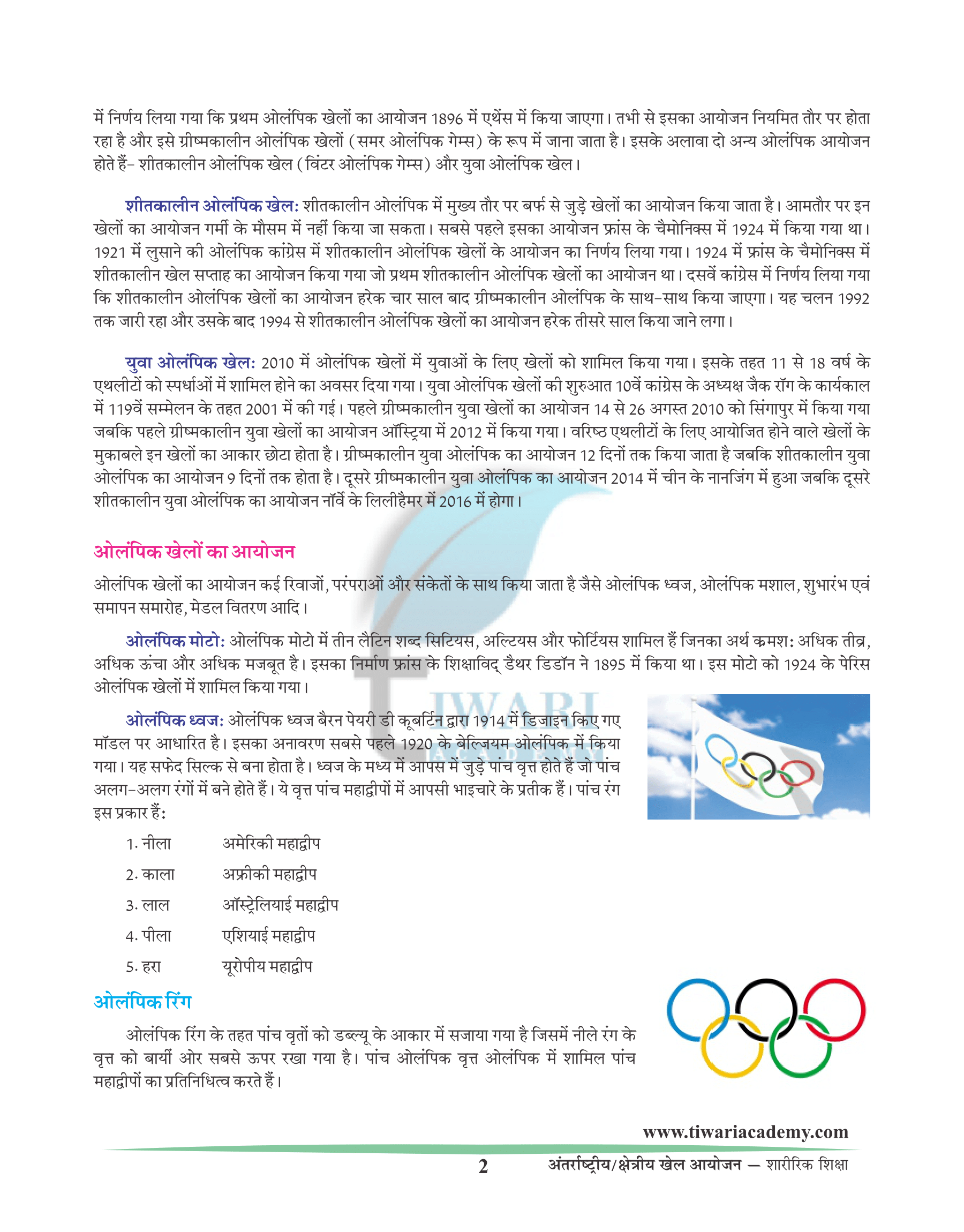 Olympics Symbols