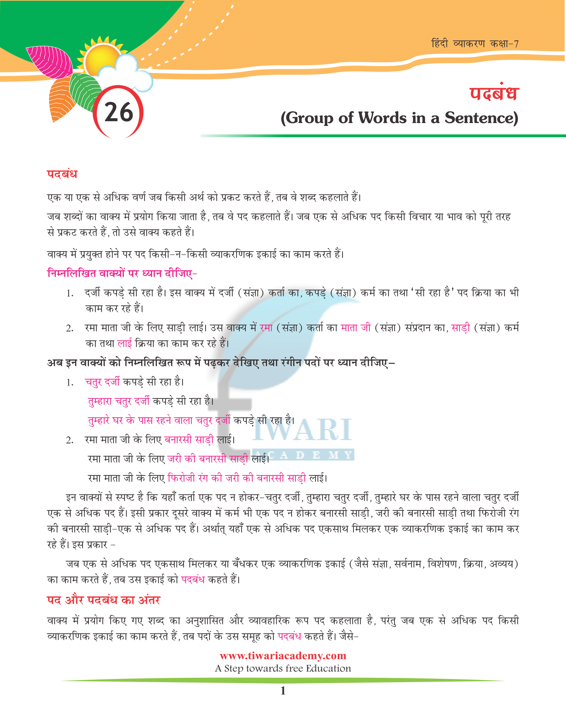 Class 7 Hindi Grammar Chapter 26 पदबंध