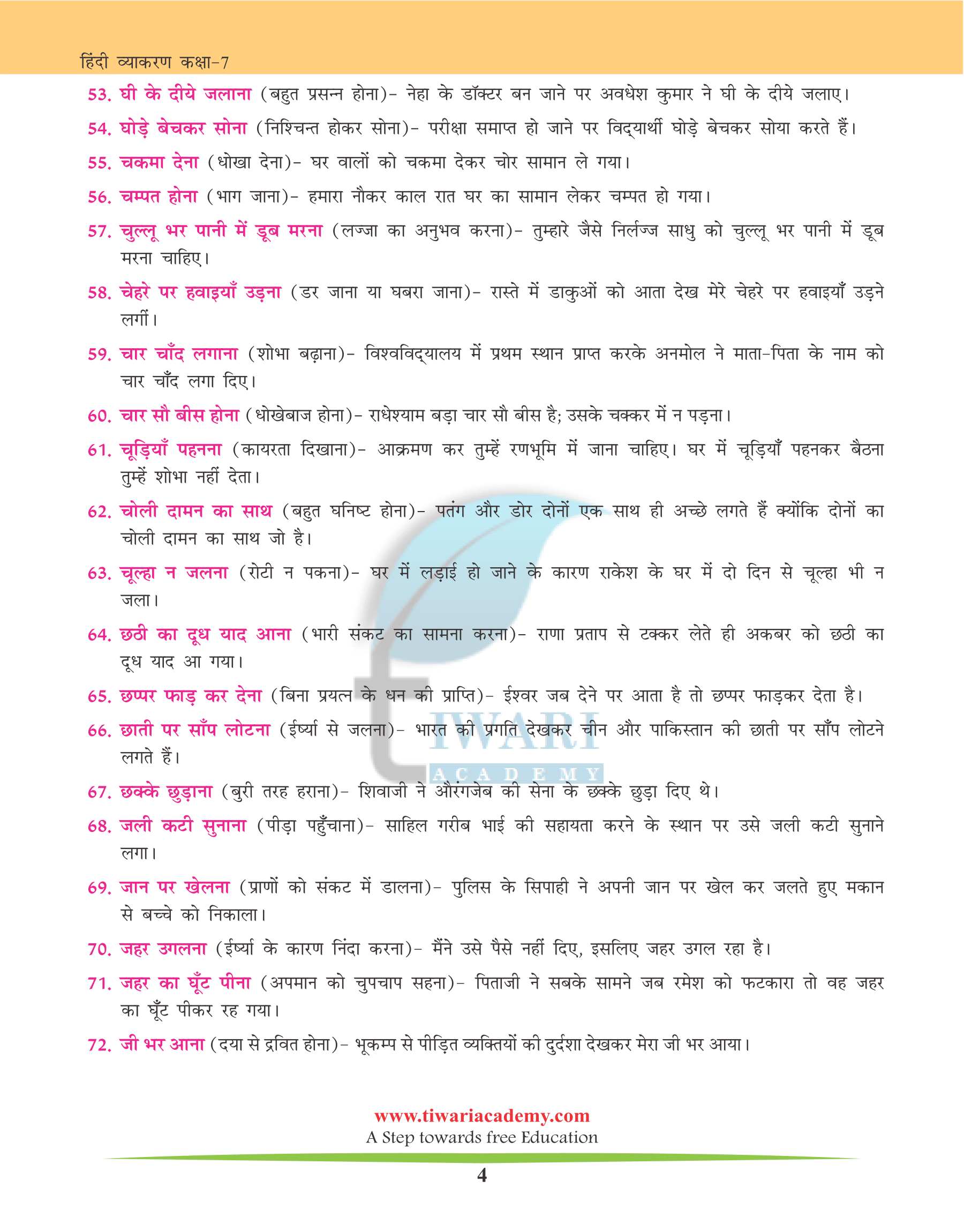 NCERT Solutions for Class 7 Hindi Grammar Chapter 32 मुहावरे और लोकोक्तियाँ