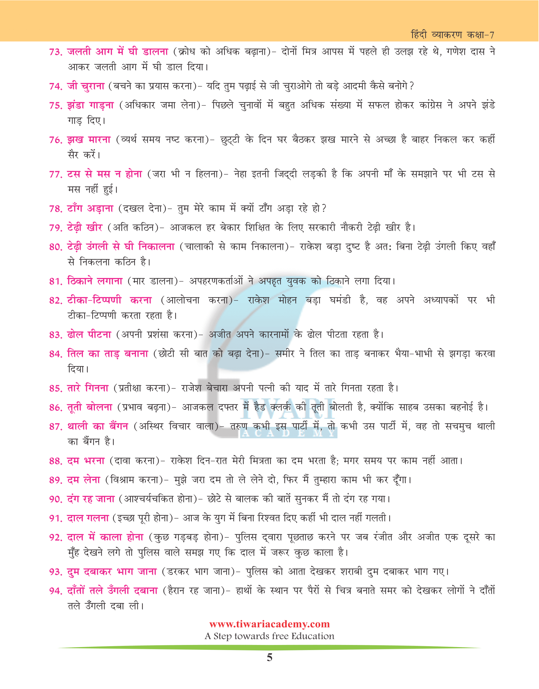 लोकोक्तियाँ