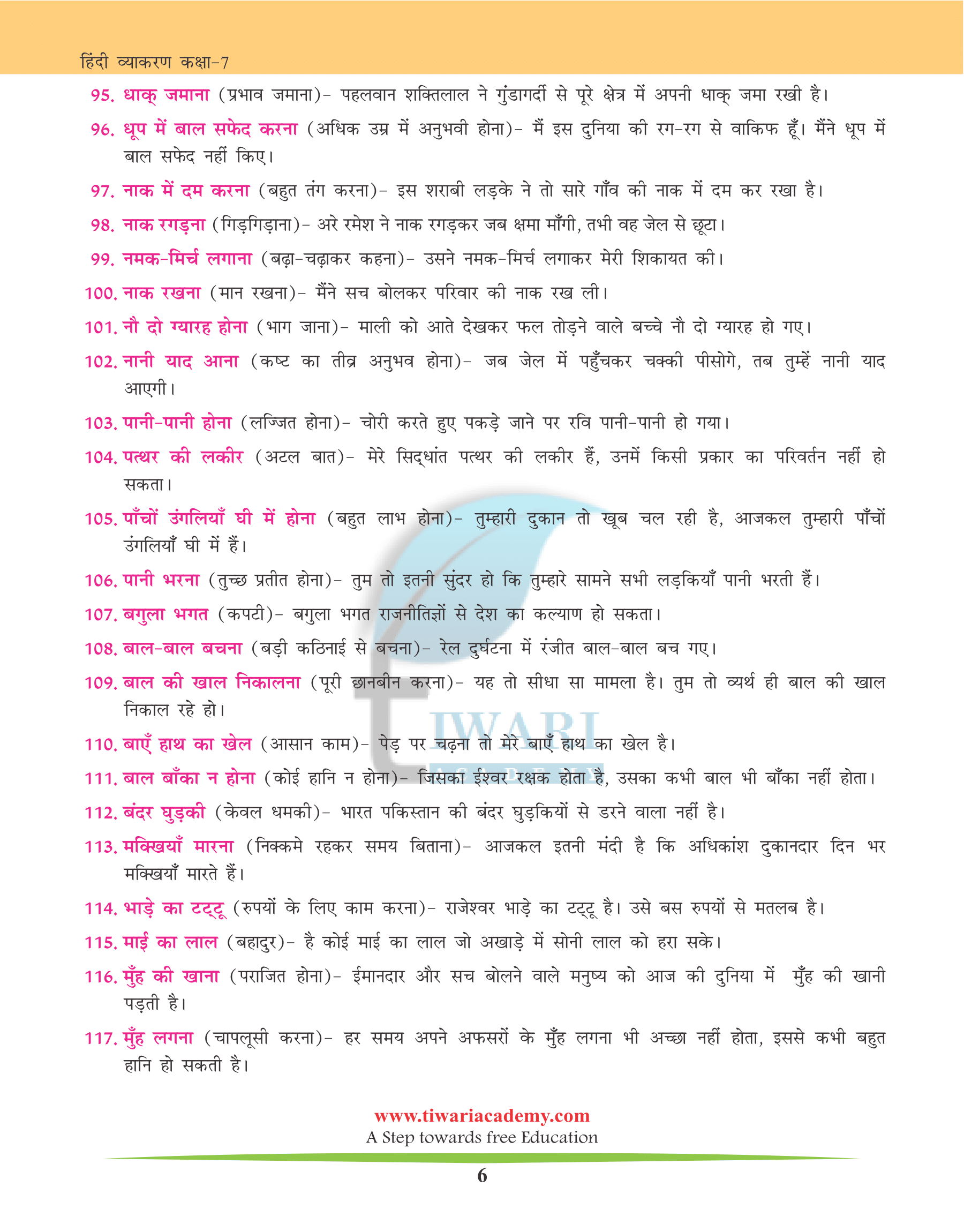 मुहावरे