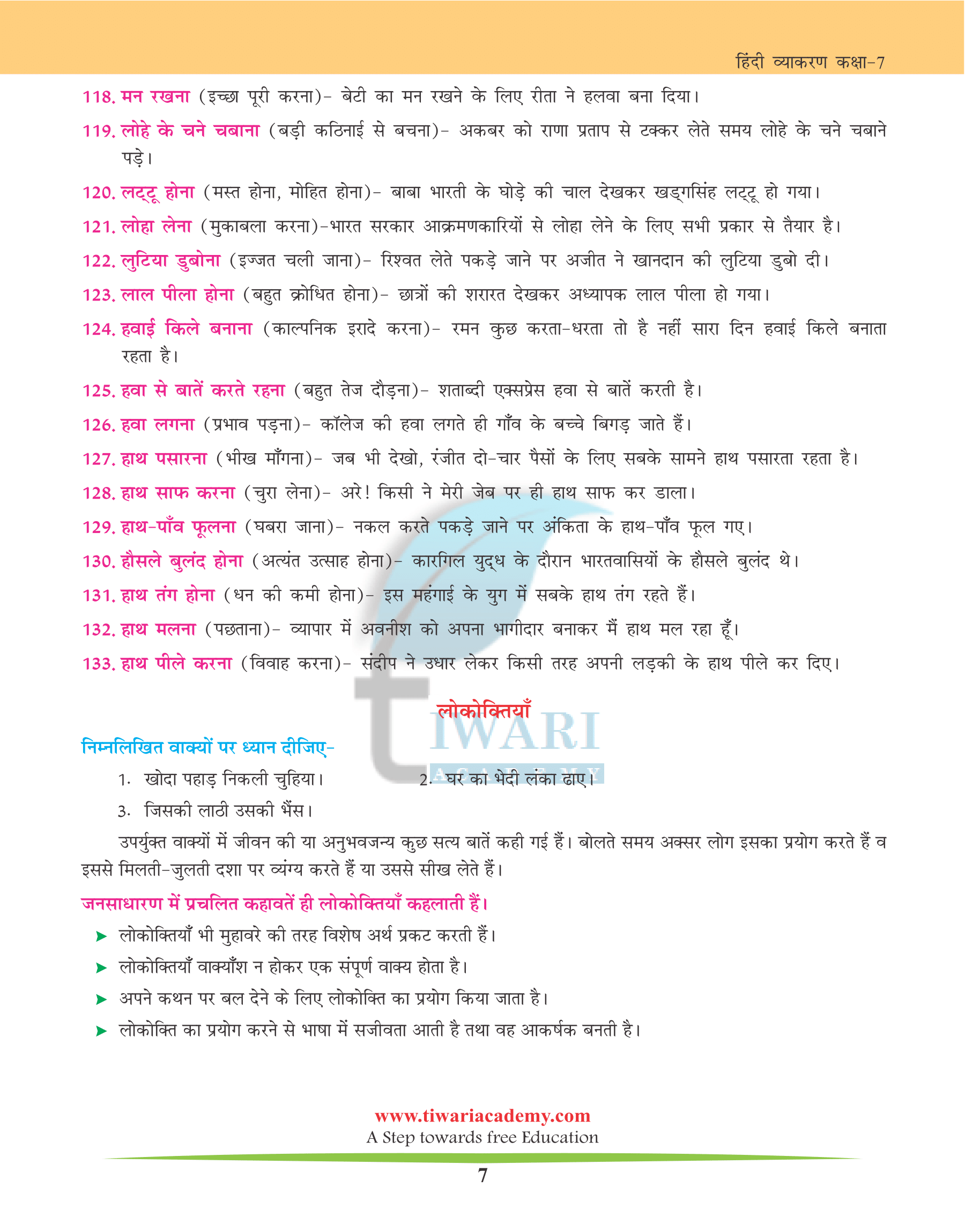 Class 7 Hindi Grammar